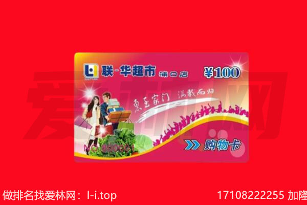 枣庄滕州市回收购物卡